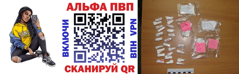 Альфа ПВП кристаллы Кинель