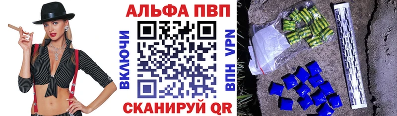 APVP Соль  Купить закладки  Кинель 