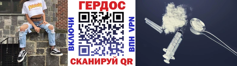 Героин белый Купить где Кинель