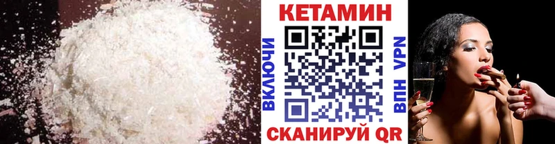 КЕТАМИН VHQ  Купить  Кинель 