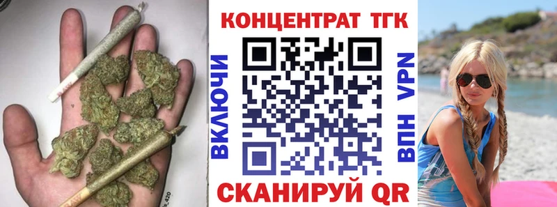 ТГК концентрат  Купить  Кинель 
